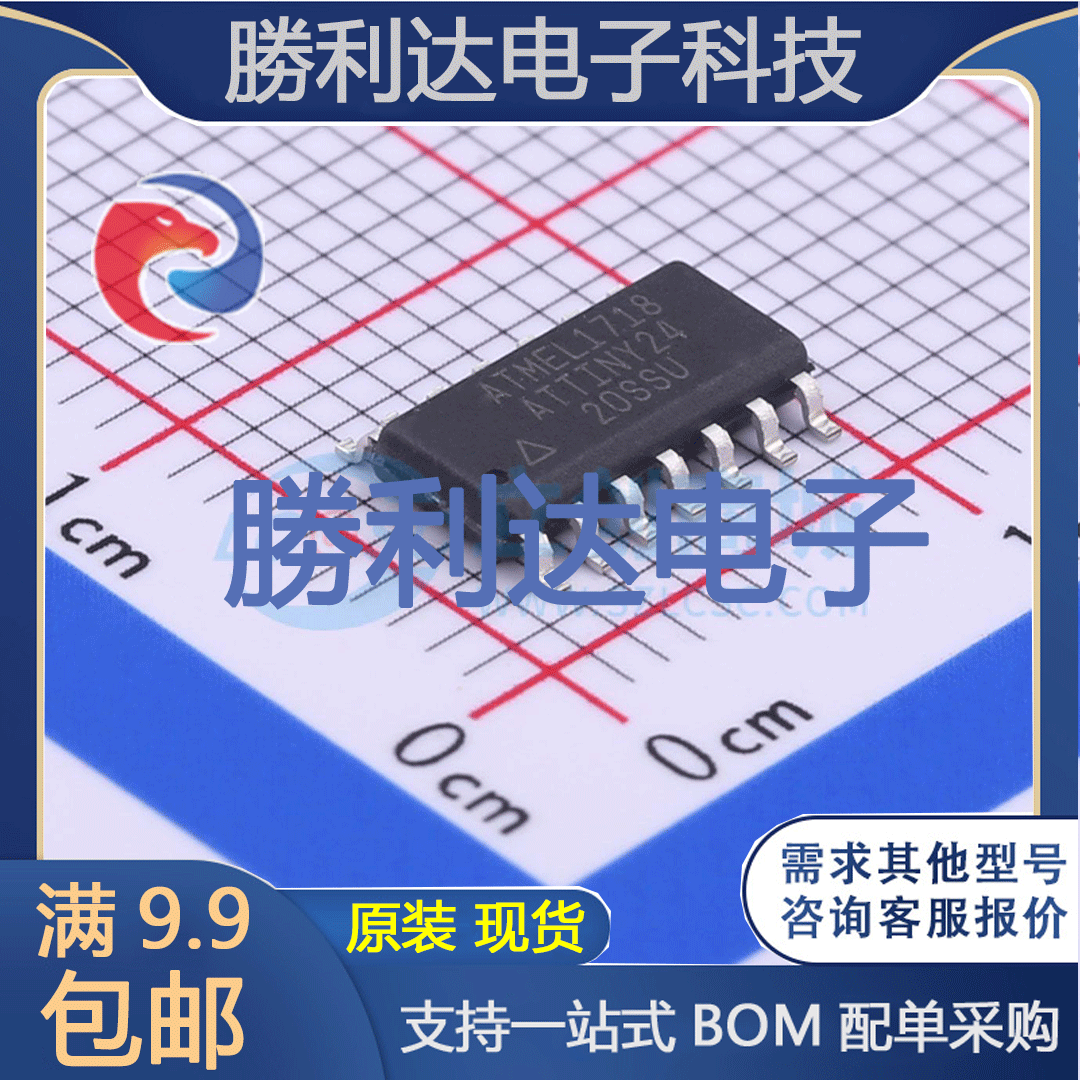 芯片电子元件配单全新原装现货