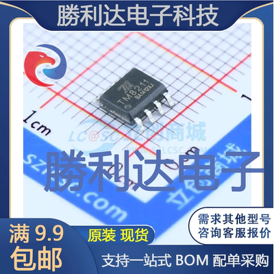 TM8211封装SOP-8_150mil数模转换芯片DAC 全新现货 量大价优