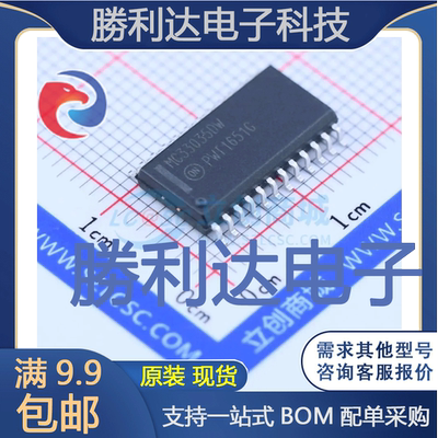 MC33035DWG封装SOIC-24_300mil电机驱动芯片全新现货 量大价优