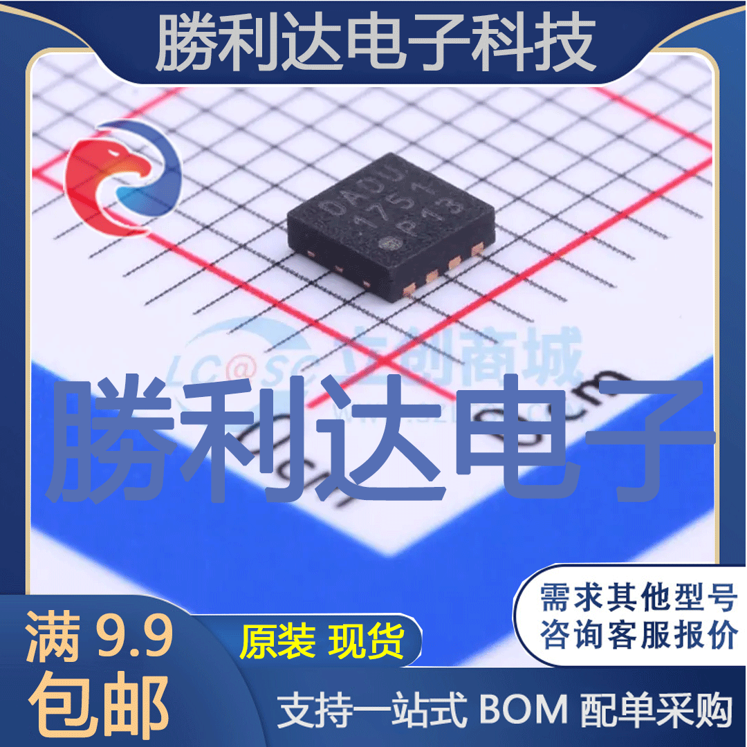 芯片电子元件配单全新原装现货