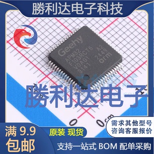 APM32F103RCT6封装LQFP-64单片机(MCU/MPU/SOC)