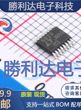 LTC6820HMS#TRPBF封装MSOP-16其他接口全新现货 量大价优