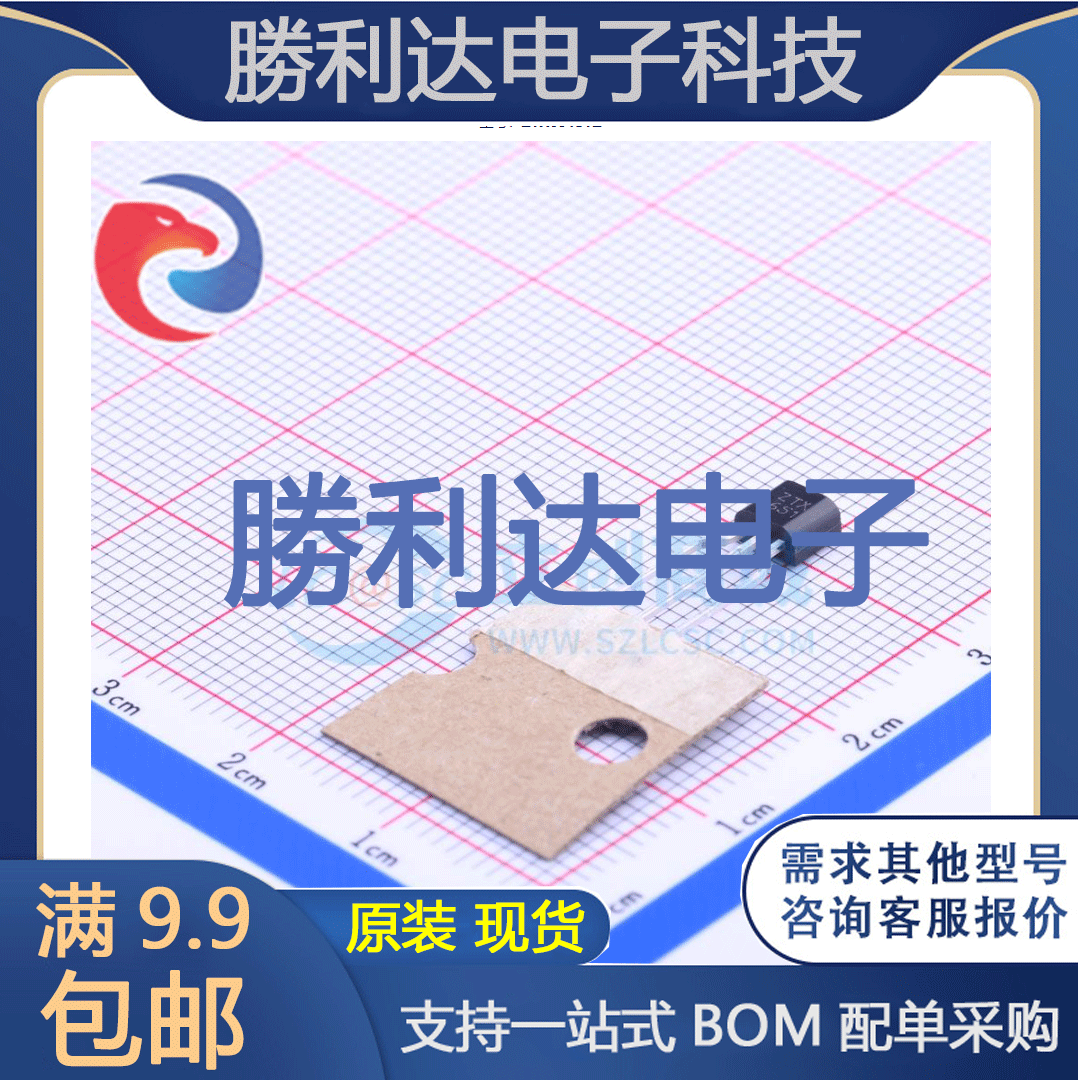 芯片电子元件配单全新原装现货