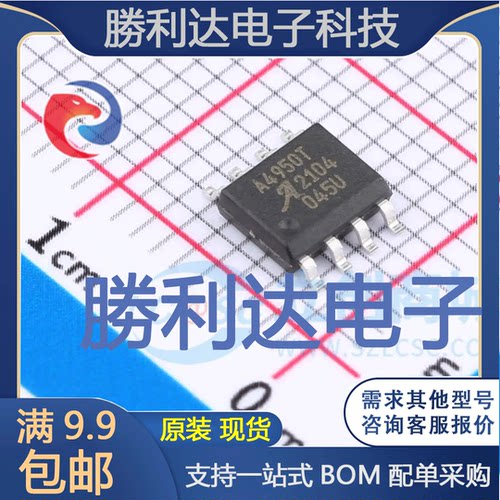 A4950ELJTR-T封装SOIC-8_EP_150mil电机驱动芯片
