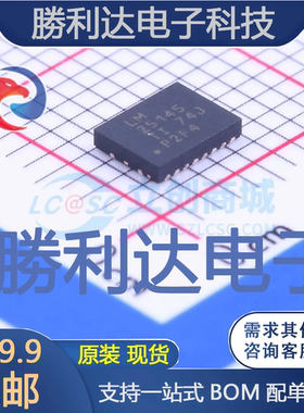 LM25145RGYT封装VQFN-20DC-DC控制芯片全新现货 量大价优