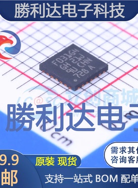 STM32F031G4U6封装UFQFPN-28ST(意法半导体)全新现货 量大价优