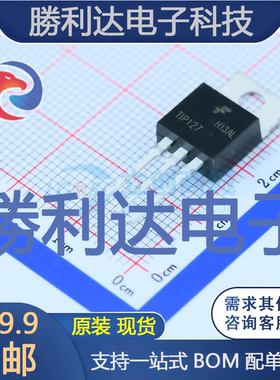 TIP127TU封装TO-220(TO-220-3)达林顿管全新现货 量大价优