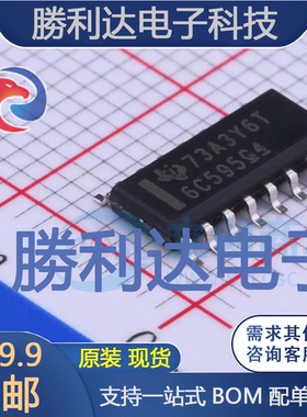 TPIC6C595DG4封装SOIC-16寄存器 全新现货