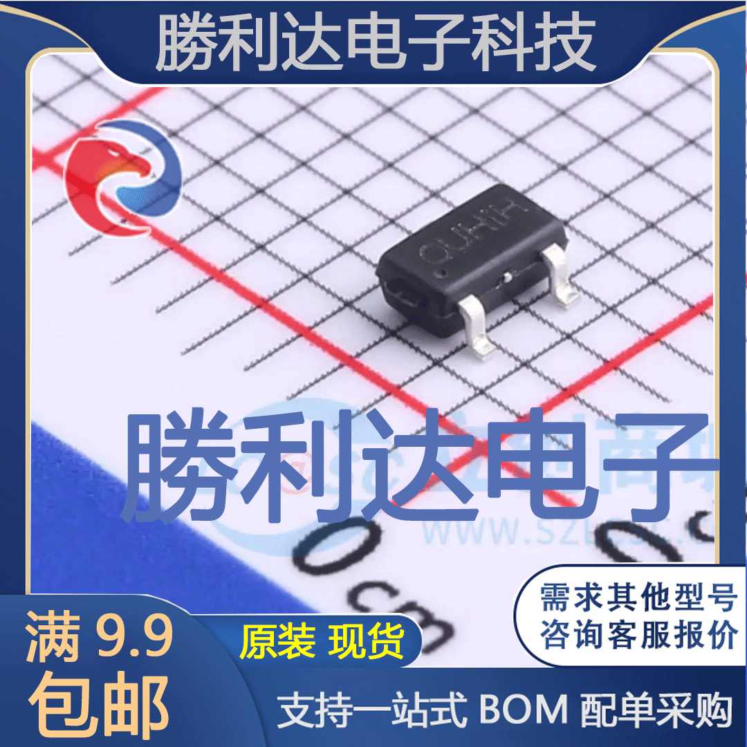 HP6513S3-33封装SOT23-3线性稳压器(LDO) 全新现货 10PCS