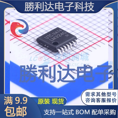 LM324G-P14-R封装TSSOP-14运算放大器 全新现货 10PCS
