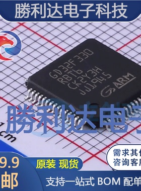 GD32F330RBT6封装LQFP-64GigaDevice(兆易创新)全新现货 量大价优