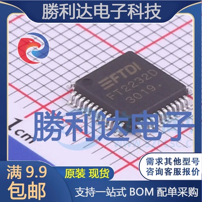 FT2232D封装LQFP-48_7x7x05PUSB芯片