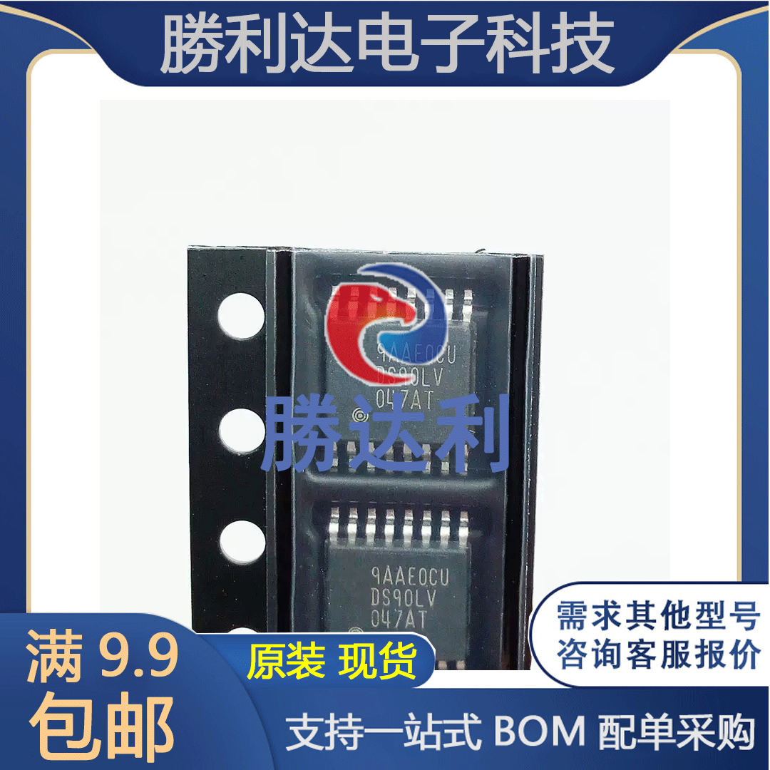 原装 DS90LV047ATMTCX/NOPB 封装 TSSOP-16 接口集成电路 可直拍