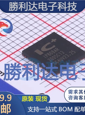 IP808AR封装QFN-48以太网芯片