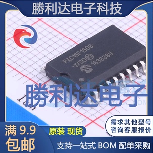 PIC16F1508-I/SO封装SOIC-20_300milMICROCHIP全新现货