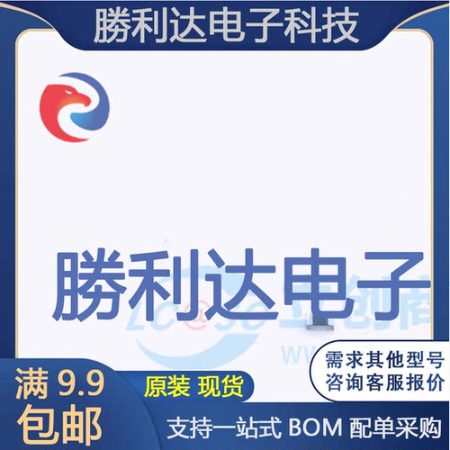 芯片电子元件配单全新原装现货