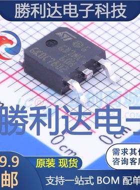 STGD7NC60HT4封装TO-252-2(DPAK)IGBT管/模块全新现货 量大价优