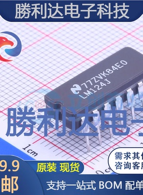 LM124J/PB封装DIP-14运算放大器全新现货 量大价优