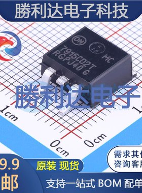MC7915CD2TR4G封装TO-263-2线性稳压器(LDO)全新现货 量大价优