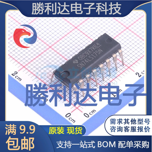 SN74LS175N封装PDIP-16触发器 全新现货 量大价优