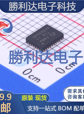 TPS53515RVER封装VQFN-CLIP-28DC-DC电源芯片全新现货 量大价优