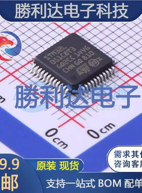 STM32L051C8T3封装LQFP-48ST(意法半导体)全新现货 量大价优