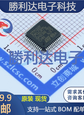 STM32F091CBT6封装LQFP-48_7x7x05PST全新现货 量大价优
