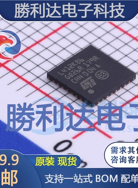 STM32L412K8U6封装QFN-32ST(意法半导体)全新现货 量大价优
