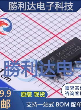 DG441DY-E3封装SOIC-16模拟开关/多路复用器全新现货 量大价优