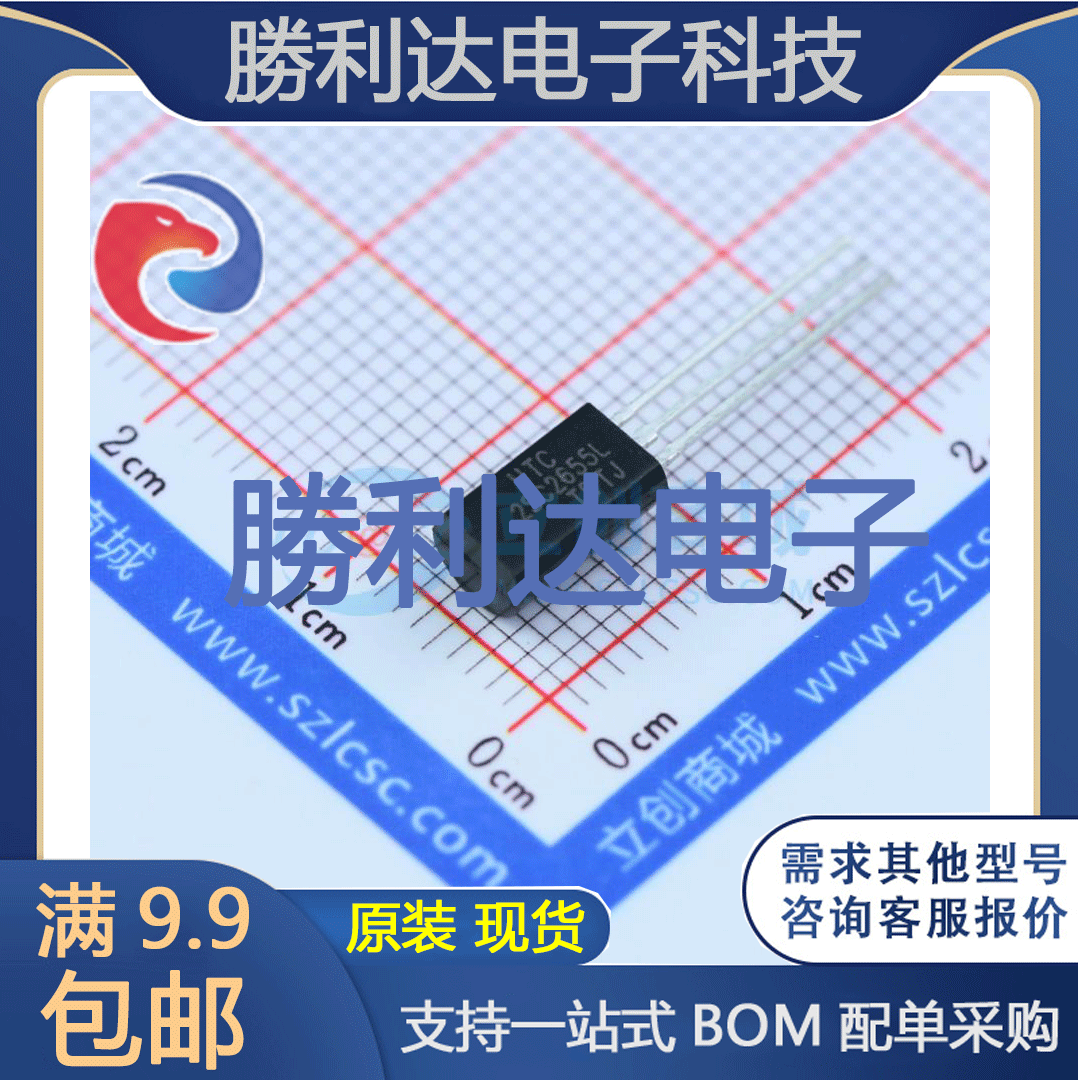 芯片电子元件配单全新原装现货