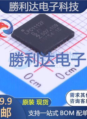 LPC1112FHN33/102,5封装QFN-32_7x7x065PNXP(恩智浦)全新现货