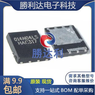 全新原装 BSC014N04LS 丝印014N04LS TDSON-8 N-Ch 40V 100A MOS