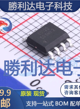 8002B封装SOP-8音频功率放大器 全新现货 10PCS