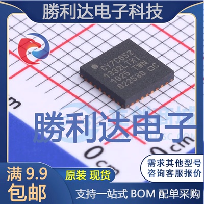 CY7C65213-32LTXI封装QFN-EP-32USB芯片全新现货 量大价优