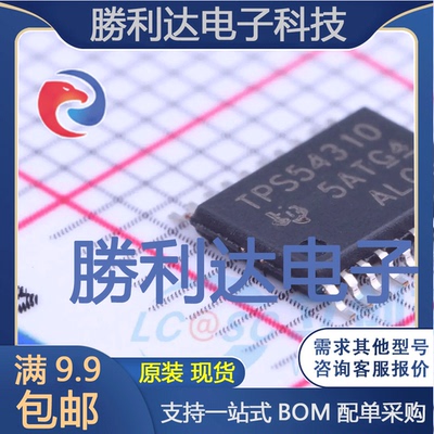 TPS54310PWP封装HTSSOP-20DC-DC电源芯片全新现货 量大价优