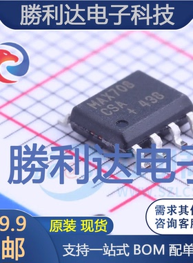 MAX708CSA+封装SOIC-8_150mil监控和复位芯片全新现货 量大价优