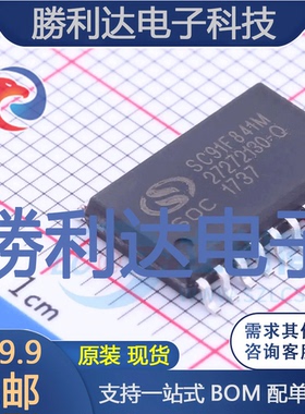 SC91F841M20U封装SOP-20单片机(MCU/MPU/SOC)全新现货 量大价优