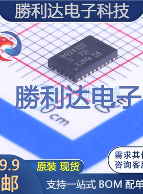 BQ24133RGYR封装VQFN-24_3.5x5.5x05P电池管理全新现货 量大价优