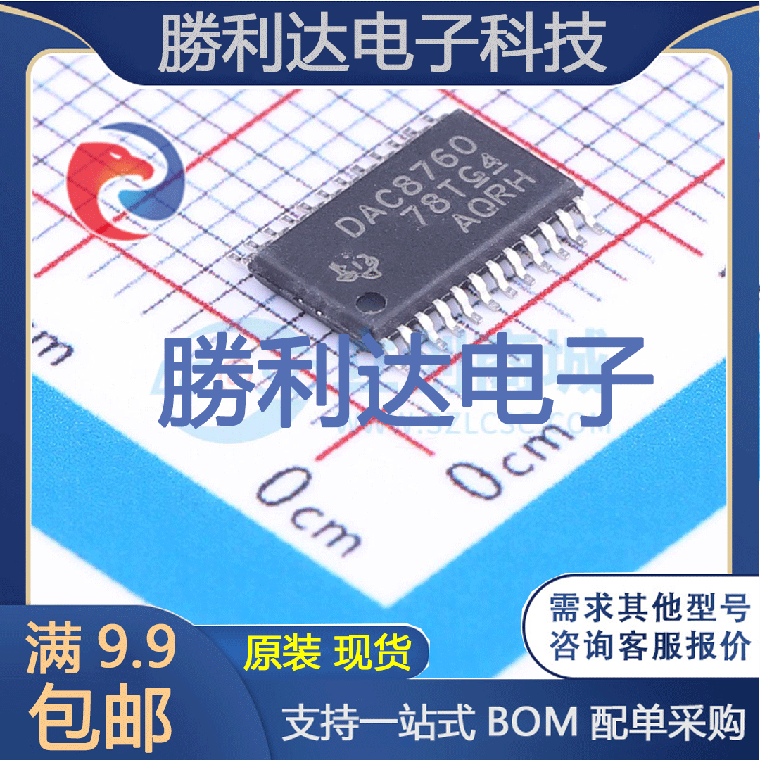 DAC8760IPWPR封装HTSSOP-24数模转换芯片DAC全新现货 量大价优