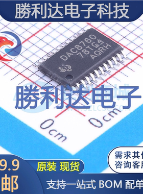 DAC8760IPWPR封装HTSSOP-24数模转换芯片DAC全新现货 量大价优