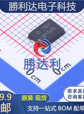 SP1545L封装TO-277肖特基二极管