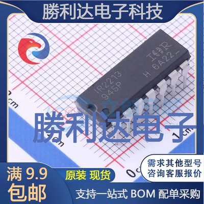 IR2213PBF封装PDIP14栅极驱动IC