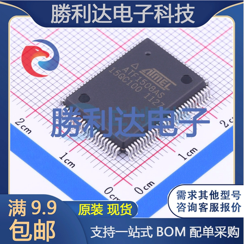 芯片电子元件配单全新原装现货