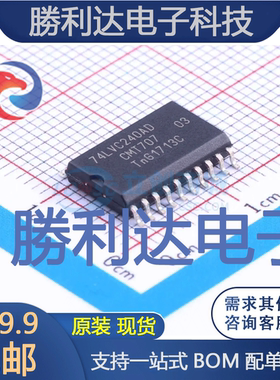 74LVC240AD,118封装SOIC-20_300mil缓冲器/驱动器 全新现货