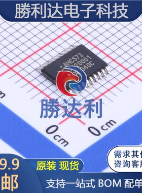 74AHC573PW,118封装TSSOP-20锁存器 全新现货