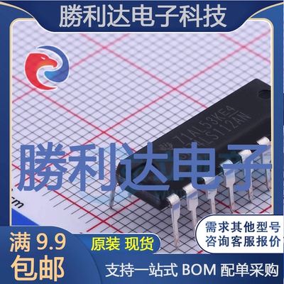 芯片电子元件配单全新原装现货