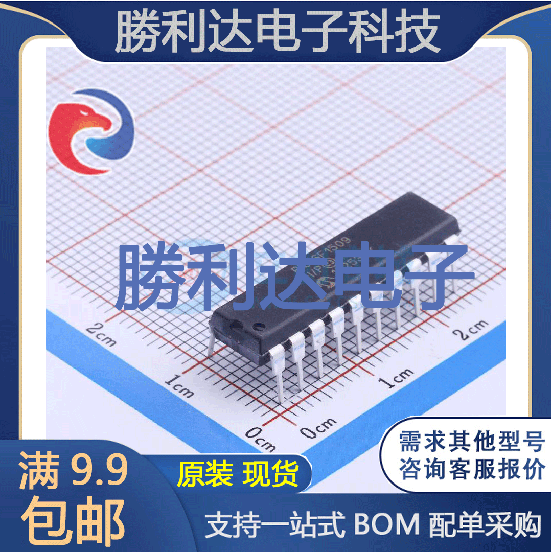 PIC16F1509-I/P封装DIP-20处理器 全新现货