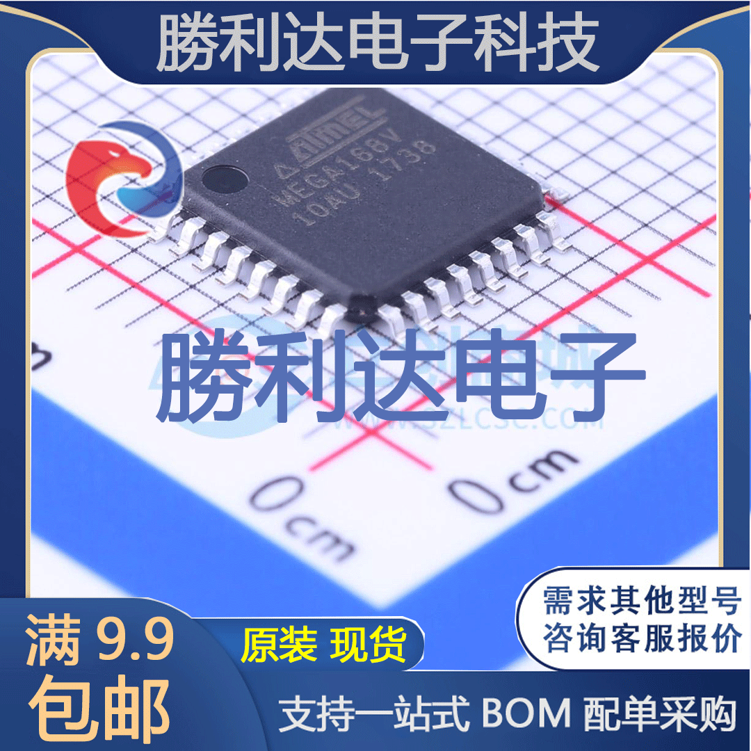 芯片电子元件配单全新原装现货