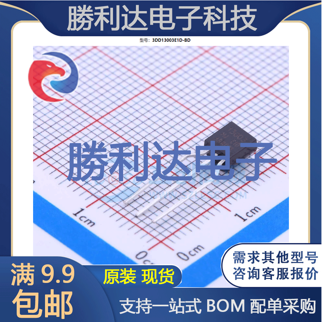 芯片电子元件配单全新原装现货
