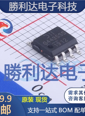 DMG4435SSS-13封装-场效应管(MOSFET) 全新现货 量大价优